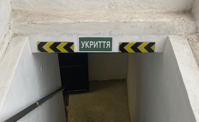 Укриття