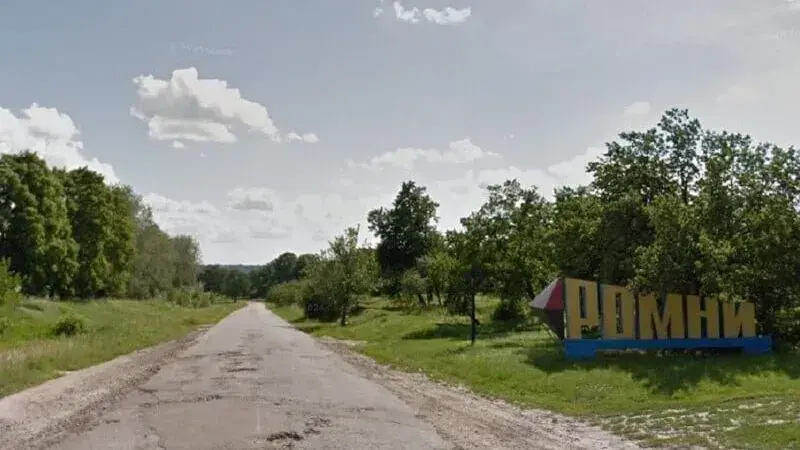 Ромни