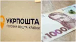 “Зимова” тисяча: як мешканцям Конотопа отримати соціальну допомогу через “Укрпошту”