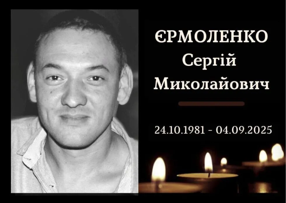 Конотоп прощається з воїном, який загинув за Україну