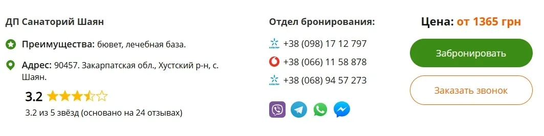 Популярные варианты для бронирования, цены
