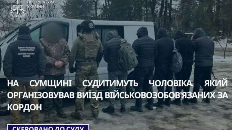 Допомагав ухилянтам: на Сумщині судитимуть організатора втечі за кордон