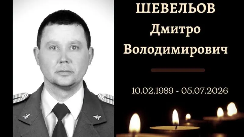 Конотоп прощається із захисником Дмитром Шевельовим, який загинув на Харківщині
