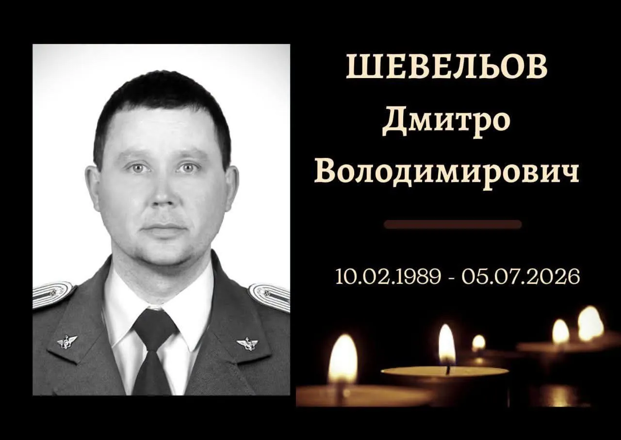 Конотоп прощається із захисником Дмитром Шевельовим, який загинув на Харківщині