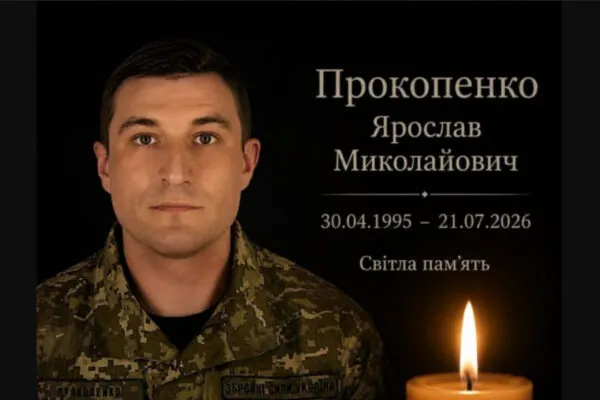 Попівська громада у скорботі: загинув захисник України Ярослав Прокопенко