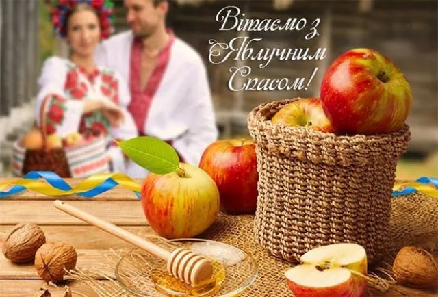 Яблучний Спас 2026: що освячують у церкві, навіщо це роблять та найкращі привітання Яблучний Спас 2026: що освячують у церкві, навіщо це роблять та найкращі привітання