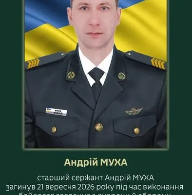 В Сумах попрощалися із загиблим прикордонником Андрієм Мухою