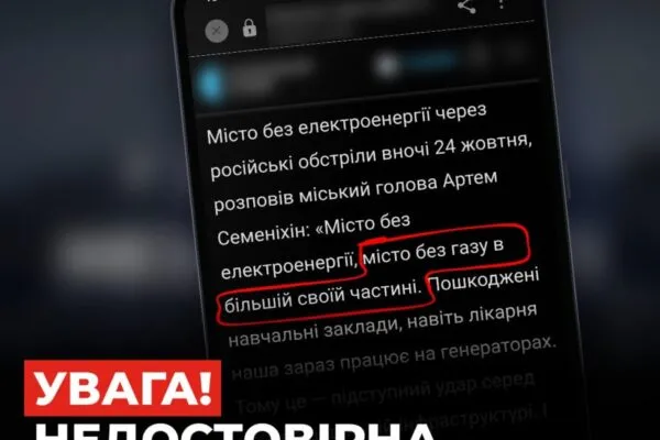 В Конотопі відключили газ через аварію на трубопроводі