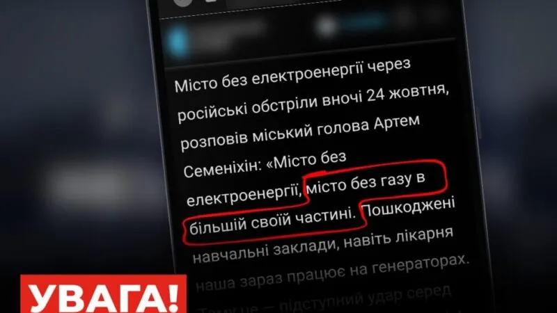 В Конотопі відключили газ через аварію на трубопроводі