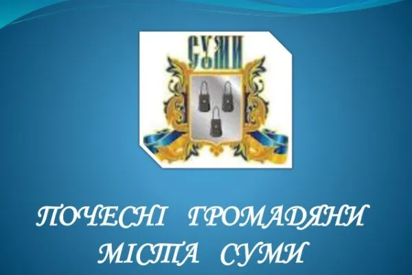 В Сумах п'ятьох загиблих захисників вшанували званням почесних громадян